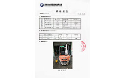 萬路-非道路移動(dòng)機(jī)械 廈工吊車顆粒捕集器