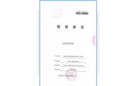 第三方過濾效率試驗報告