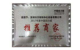 中國動力城推薦商家