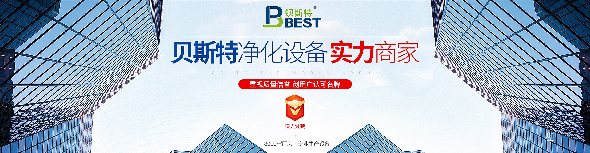 深圳市貝斯特凈化設(shè)備有限公司